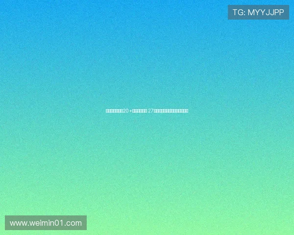 胡金秋连续三场20+创总决赛纪录 27分领衔广厦逆转展现核心稳定性